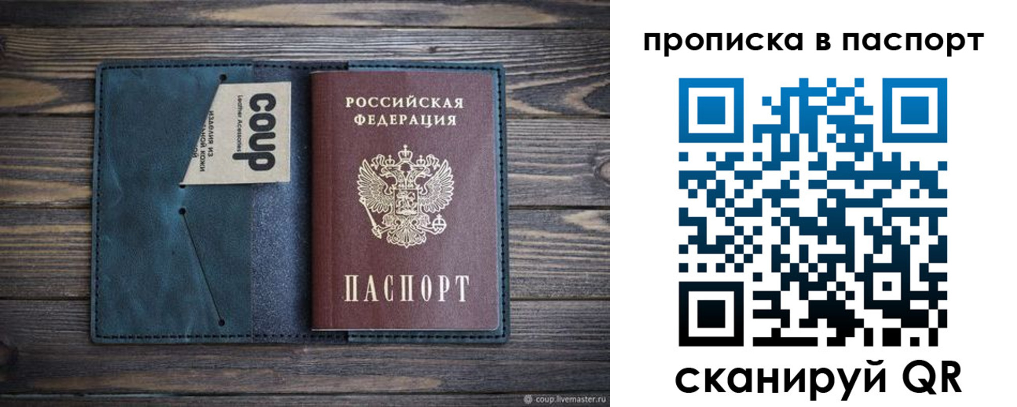 прописка законно в Озёрах