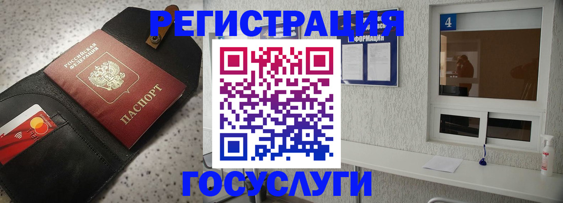 регистрация в Озёрах
