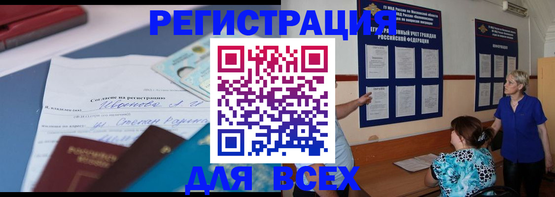 регистрация для школы в Озёрах