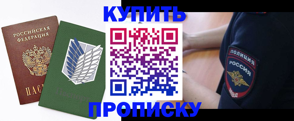 временная регистрация в квартире в Озёрах