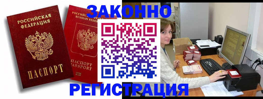 прописка для военкомата в Озёрах
