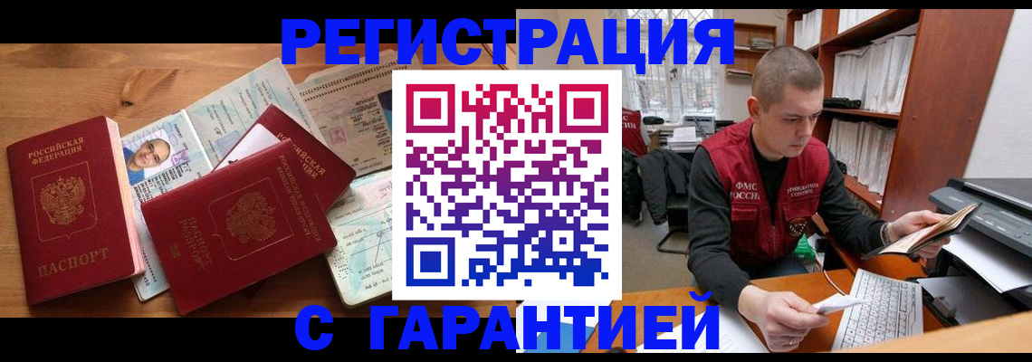 прописка для военкомата в Озёрах